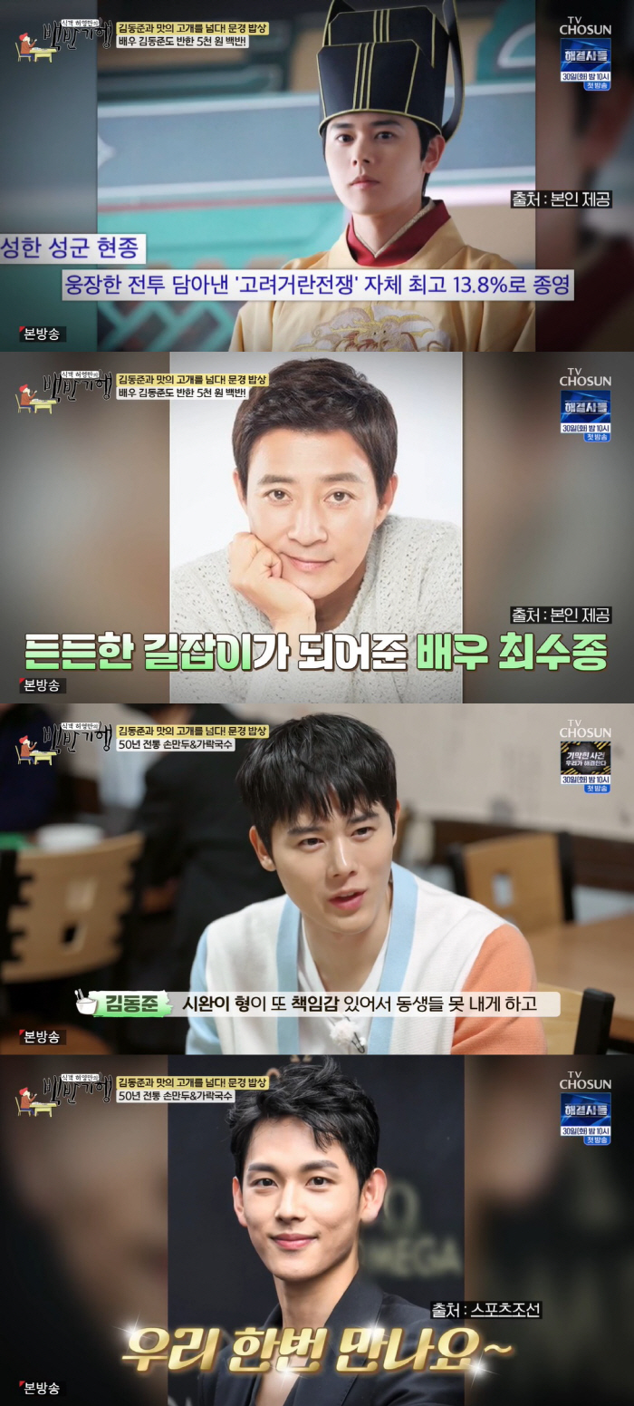 김동준 "임시완, 술값 가장 많이 내…책임감 있어 동생들 못 내게 해" …
