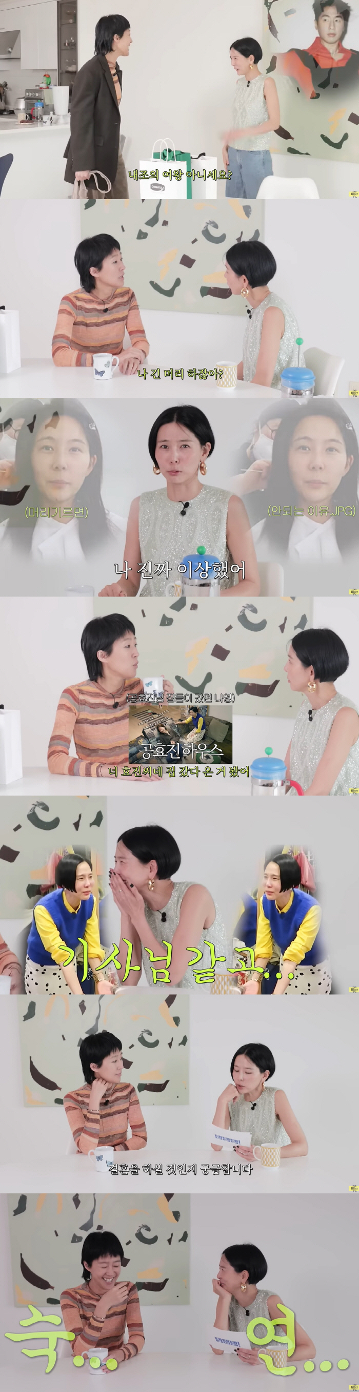 '마이큐♥' 김나영, 결혼 질문에 머뭇거리더니.."언제적 결혼이요?" (…