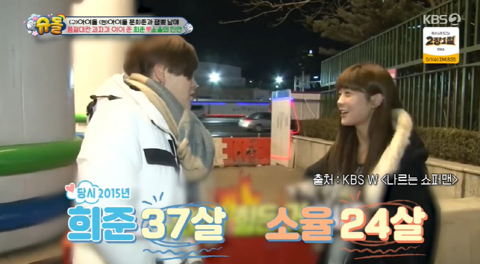 문희준 "13세 연하 ♥소율, 교제 일주일 만에 먼저 결혼하자고" ('슈…