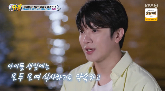 최민환 "전처 율희와 약속" 삼남매 위한 노력..子 생일 소원=엄마 '울…