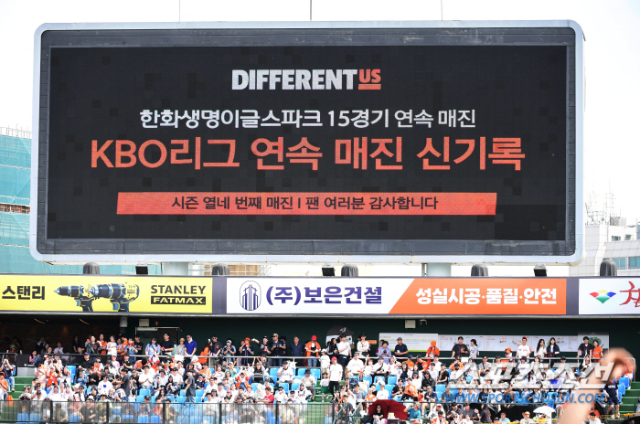 작년 46번→올해 벌써 43번 매진. 일요일도 표가 없다니. 역사적 90…