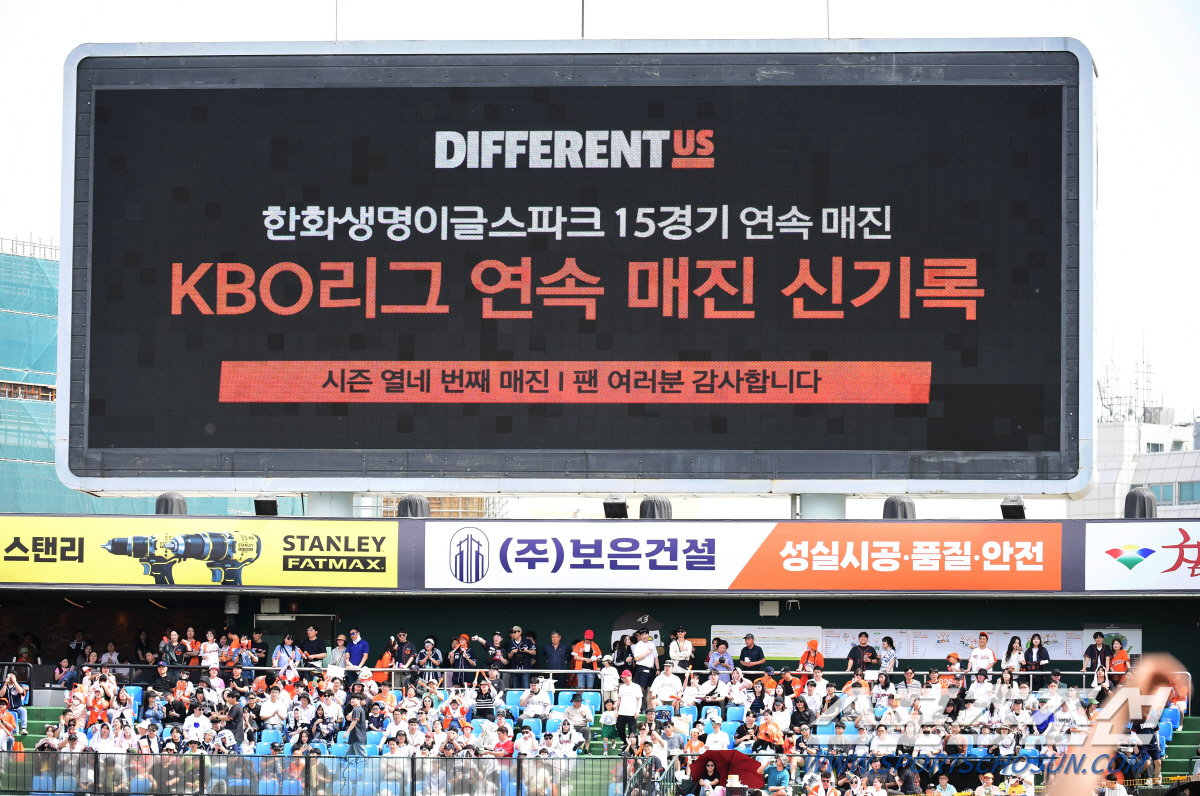 작년 46번→올해 벌써 43번 매진. 일요일도 표가 없다니. 역사적 90…