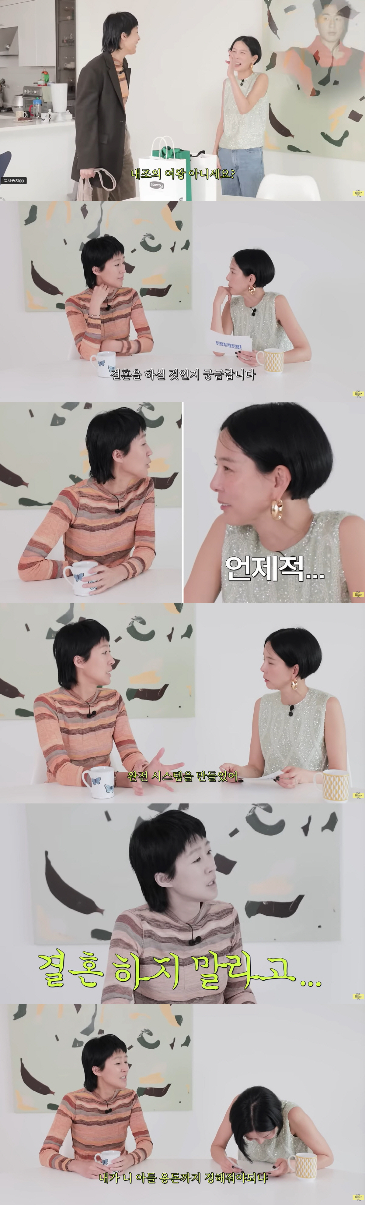 김나영, ♥마이큐 '내조의 여왕' 인정..결혼 이야기 나오자 보인 반응 …