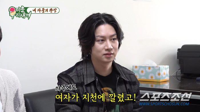 '도화눈' 김희철, 관상가 "일찍 결혼하면 100% 이혼"…"눈 하나로 …