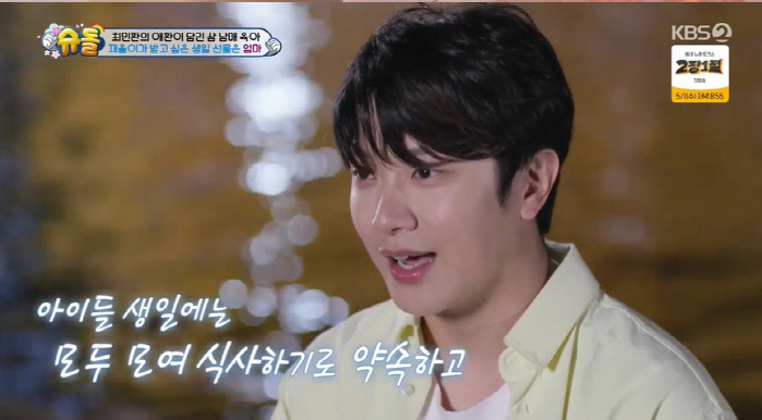 "원하는 생일 선물=엄마" 최민환, 아들 재율 위해 전처 율희 만난다(슈…
