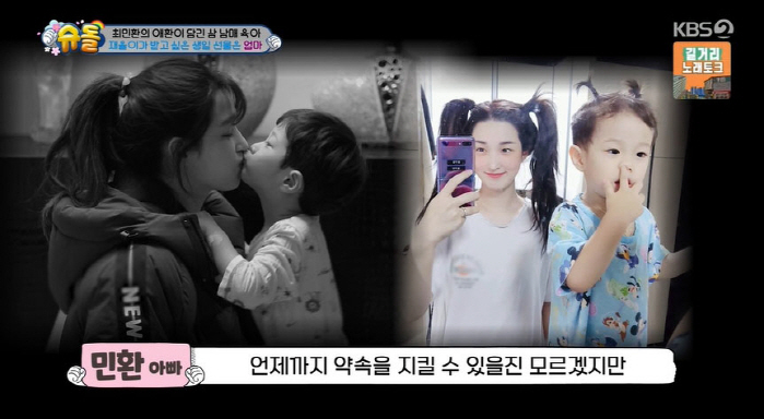"원하는 생일 선물=엄마" 최민환, 아들 재율 위해 전처 율희 만난다(슈…