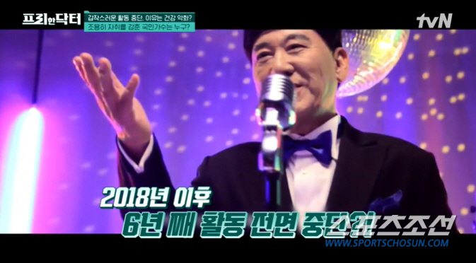 '봉선화 연정' 현철, 경추 디스크 수술 뒤 요양 中…무대 현재는 원치 않는 상황
