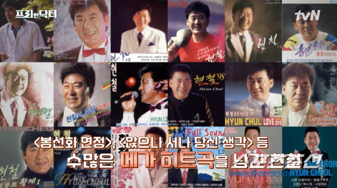 '봉선화 연정' 현철, 경추 디스크 수술 뒤 요양 中…무대 현재는 원치 …