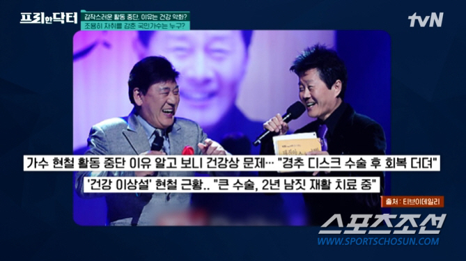 '봉선화 연정' 현철, 경추 디스크 수술 뒤 요양 中…무대 현재는 원치 …