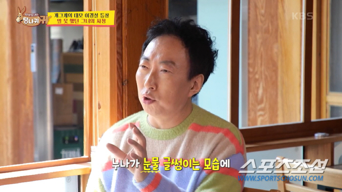 박명수, '한우 패싱' 박나래에 '발끈'…"쓰레기 너희 집에 갖가 놓을 것" 심통