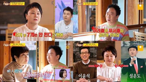 [SC리뷰] 이경실 "박명수 성공 이유, 라디오해서 현장 진행 뛰어나고 …