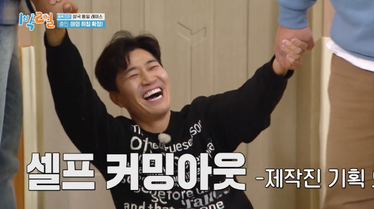 "여자친구 있다" 김종민, 결혼 시그널인가...열애 셀프 커밍아웃 ('1…