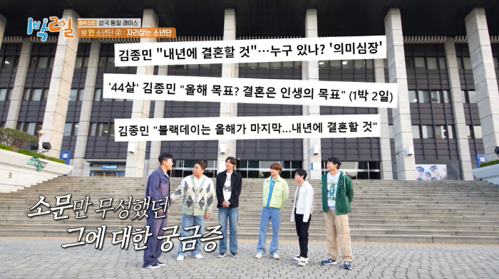 [SC리뷰] 김종민 여친 생겼나…"여친 있는 사람 일어나"에 '벌떡'→결…