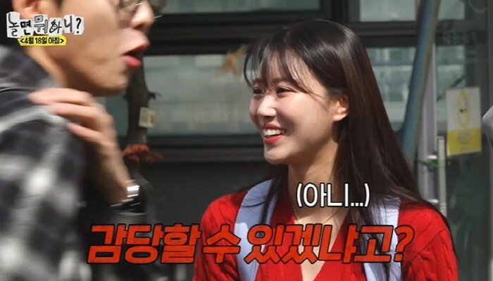 [SC초점]이미주, ♥송범근과 열애 어째서…방송서 민망→팬들엔 사과