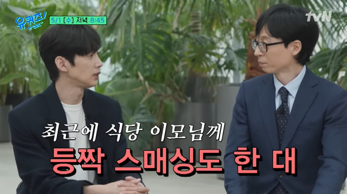 박성훈 "'눈물의 여왕' 악역, 등짝 스매싱 맞기도...실제 성격, 겁 …