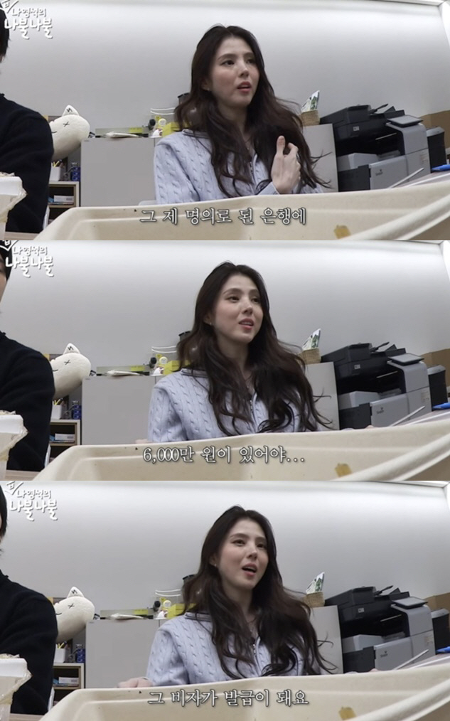 "예능서 편집·와전" 한소희, '프랑스 대학 합격 거짓설' 해명 [SC이…