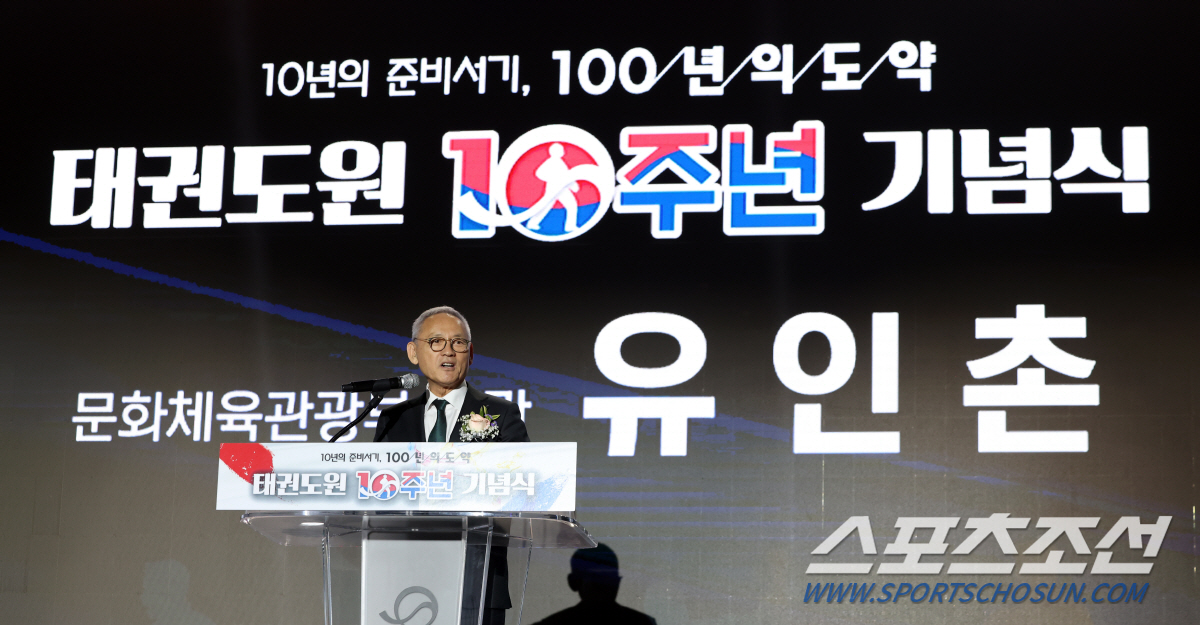 '태권도원 개원10주년' 유인촌 장관"태권도 종주국에서 태권도 선진국으로…