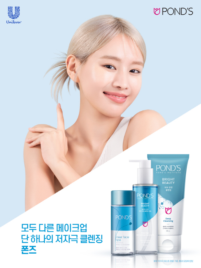 키스오브라이프 나띠, 클렌징 브랜드 '폰즈' 앰버서더 발탁