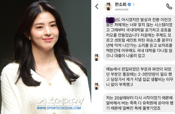 한소희 측 "프랑스 대학교 합격 발언 사실...구체적인건 개인사" [공식…