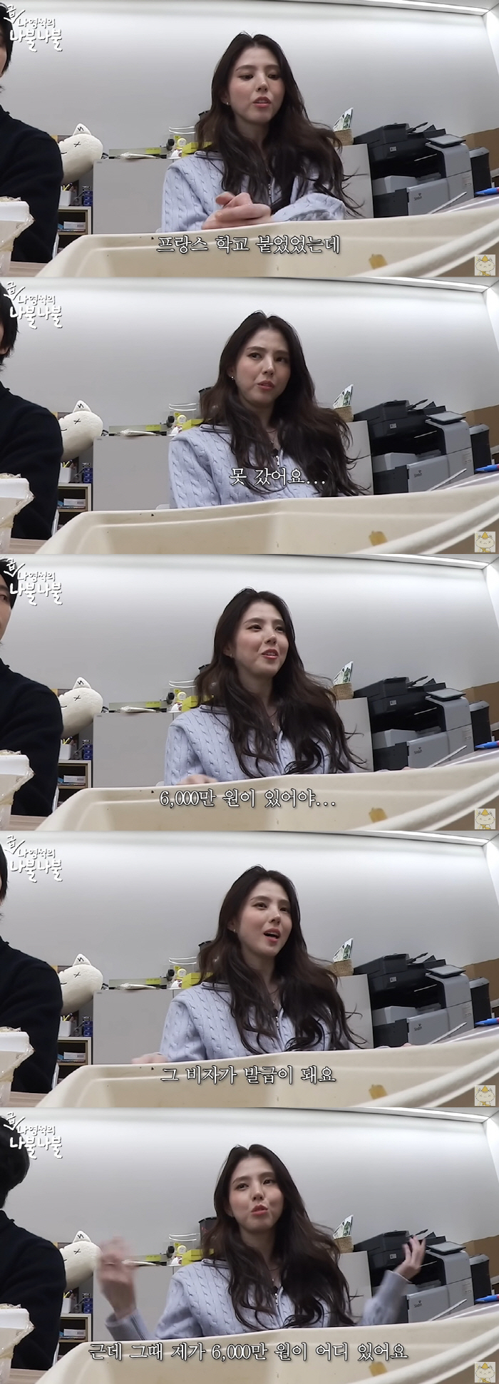 한소희 측 "프랑스 대학교 합격 발언 사실...구체적인건 개인사" [공식…