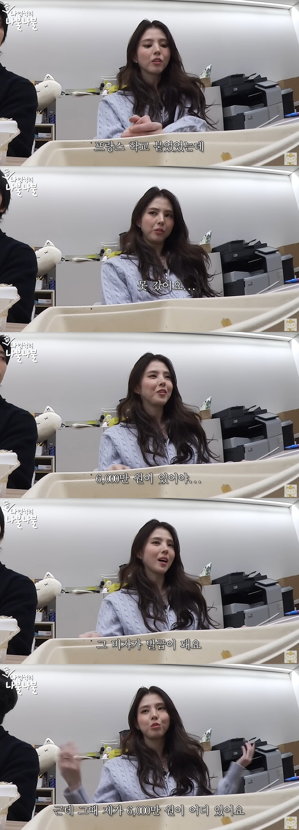 한소희 측 "프랑스 대학교 합격 발언 사실...구체적인건 개인사" [공식…