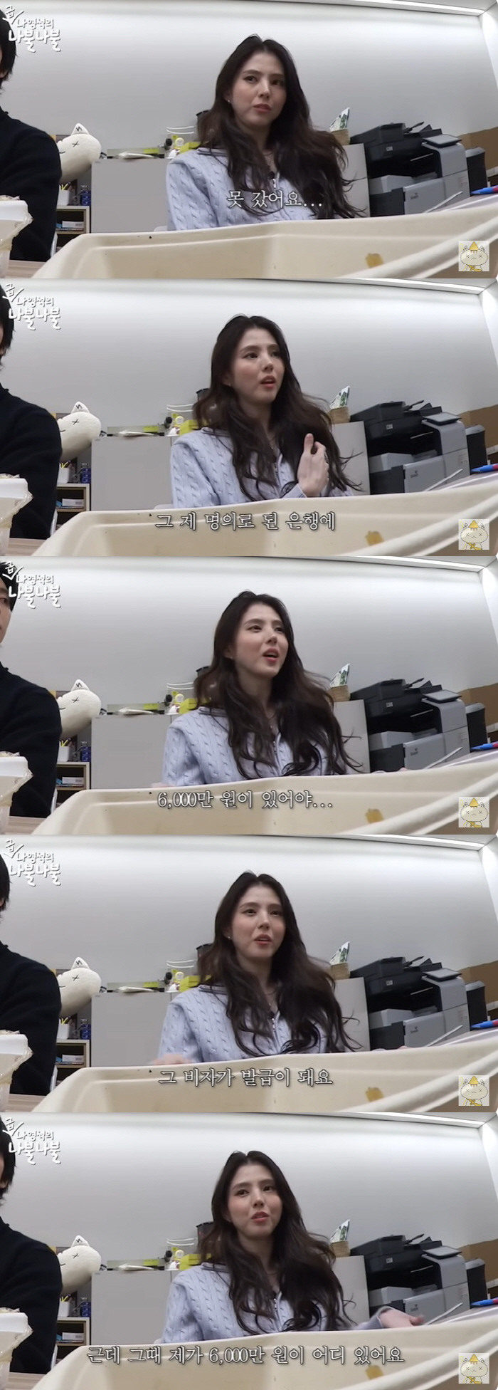 "합격은 사실" 한소희, 열애 끝나니 '프랑스 학교' 논란…끝없는 해명史…