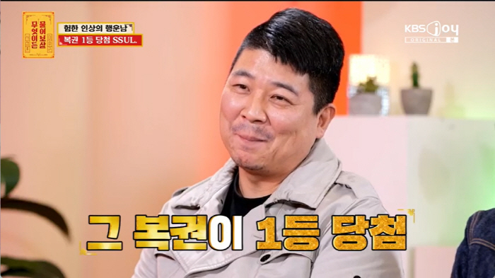 '복권 1등' 당첨자 "26살에 14억→'父 외도'로 가족 행복 파탄났다…