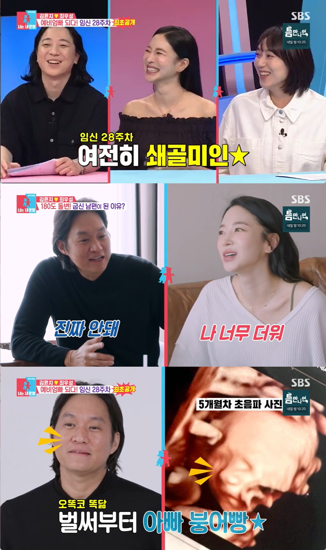 김윤지 "임신 7개월차, 2세는 여자아이..티가 안나 늦게 발표" 최초공…