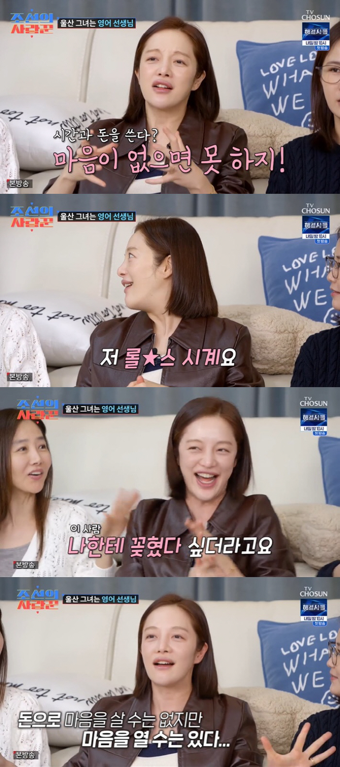 황보라 "♥김영훈, 첫 생일에 R사 시계 선물…나한테 꽂혔다 싶어" ('…
