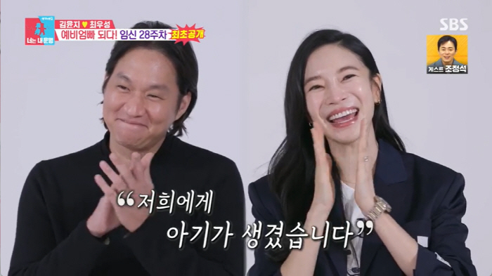 김윤지♥최우성, '임신 7개월' 최초발표 "유산의 아픔 뒤 찾아온 선물"…