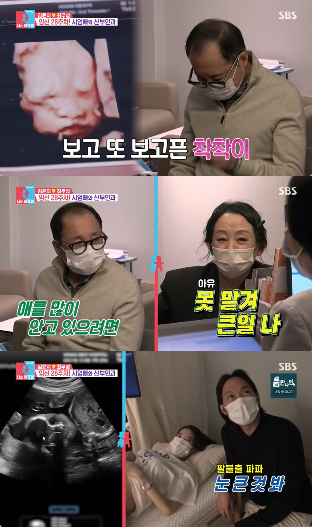 김윤지♥최우성, '임신 7개월' 최초발표 "유산의 아픔 뒤 찾아온 선물"…