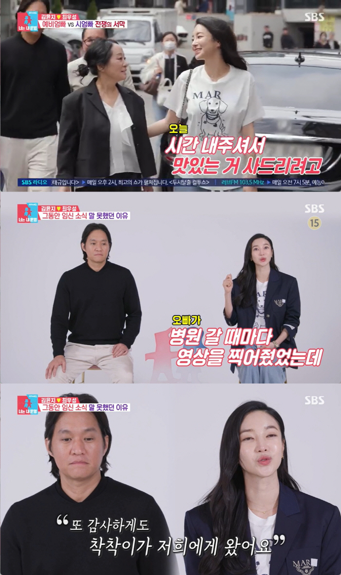 김윤지♥최우성, '임신 7개월' 최초발표 "유산의 아픔 뒤 찾아온 선물"…