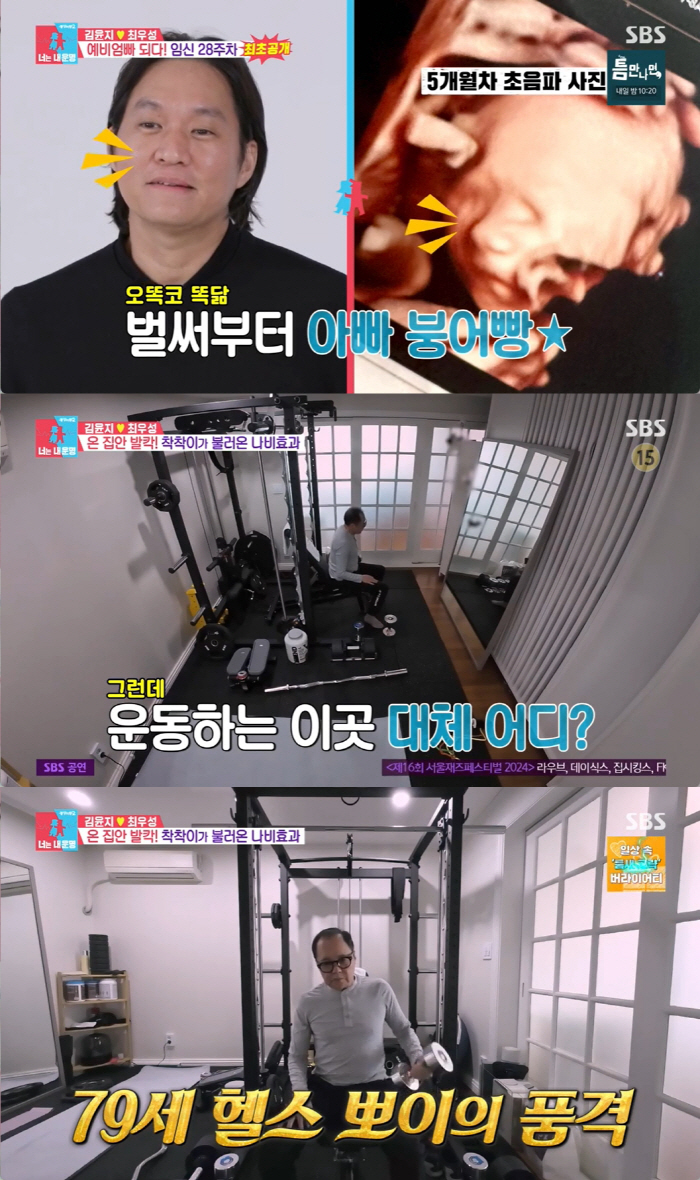 김윤지♥최우성, '임신 7개월' 최초발표 "유산의 아픔 뒤 찾아온 선물"…