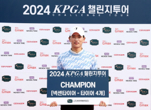 [게시판] 넥센타이어, KPGA 챌린지 투어 후원