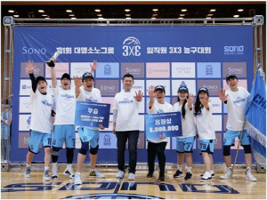 대명소노, 첫 임직원 농구대회…회장과 미국 NBA 경기 직관 포상