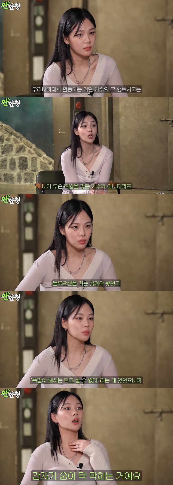 비비, 공연 중 콘돔 뿌린 이유 "야하고 다정한 것 중요해" ('짠한형'…