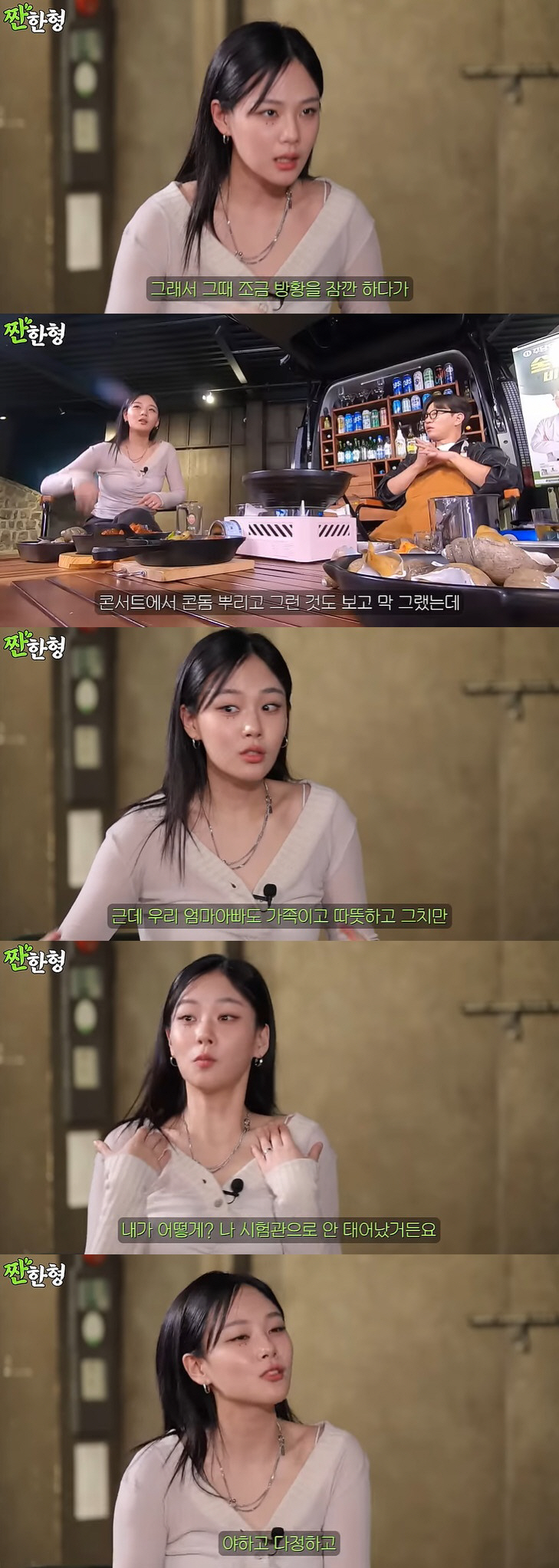 비비, 공연 중 콘돔 뿌린 이유 "야하고 다정한 것 중요해" ('짠한형'…