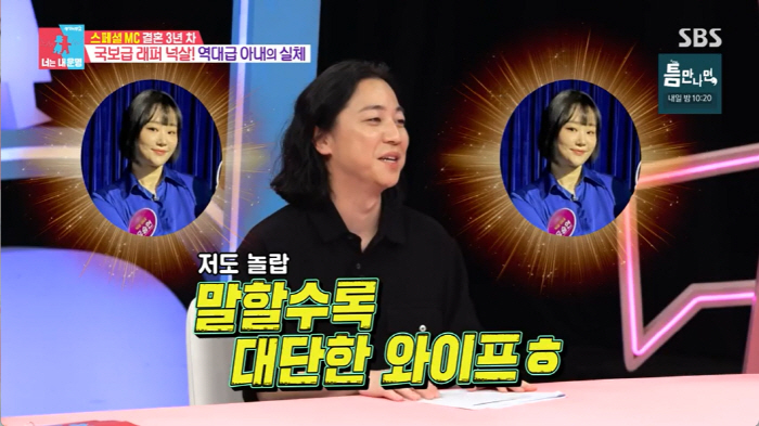 넉살 "일반인 아내, 신동엽도 인정한 '끼쟁이'..'전국노래자랑'→방송 …