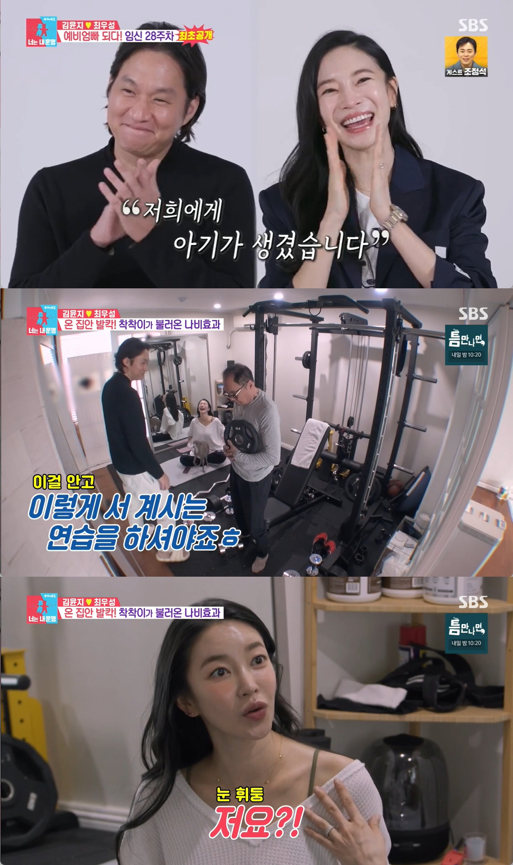 "네 딸 내가 대신 사랑할게" 이상해, 며느리 김윤지 父 납골당서 오열 …