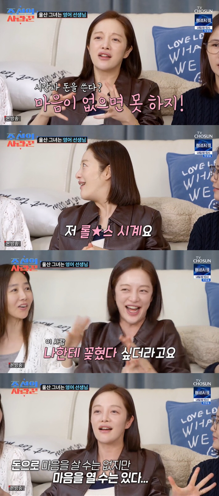 황보라 "♥김영훈 첫 선물=명품 R사 시계..마음 바로 열려" ('조선의…