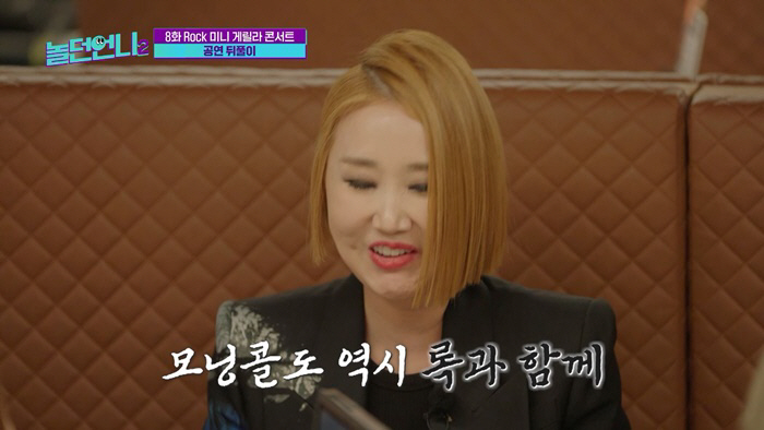 '6살 연하♥' 소찬휘 "남편도 록커…록 모닝콜 함께 들으며 기상" ('…