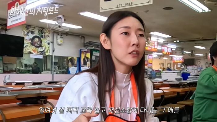 한혜진 "사춘기 16세에 모델 데뷔...무례하고 버릇 없다고 소문나" (…