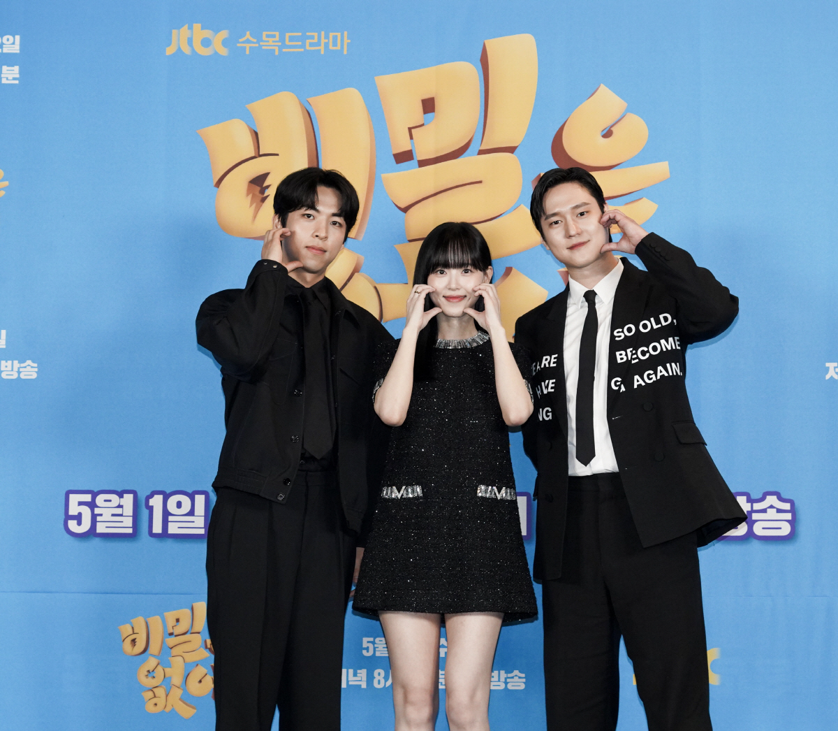 [SC현장] "피로도 없는 코미디"…'비밀은 없어' 고경표X강한나X주종혁…