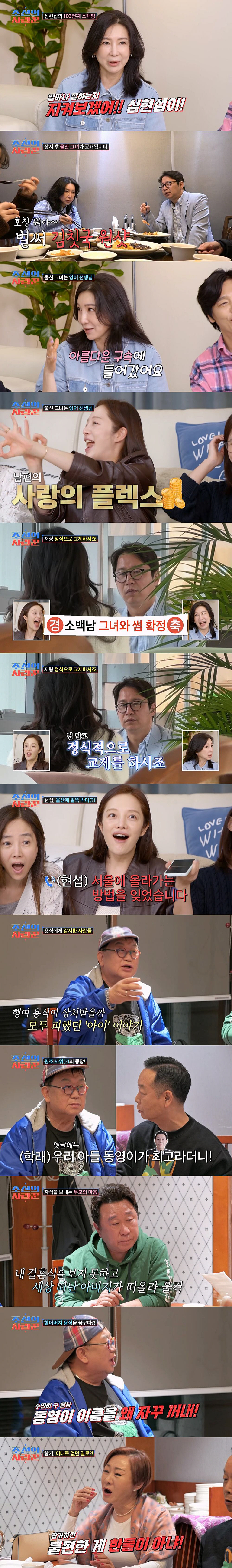 황보라 "남편의 첫 선물=R사 명품시계, 이 사람 내게 꽂혔다 싶었다"(…
