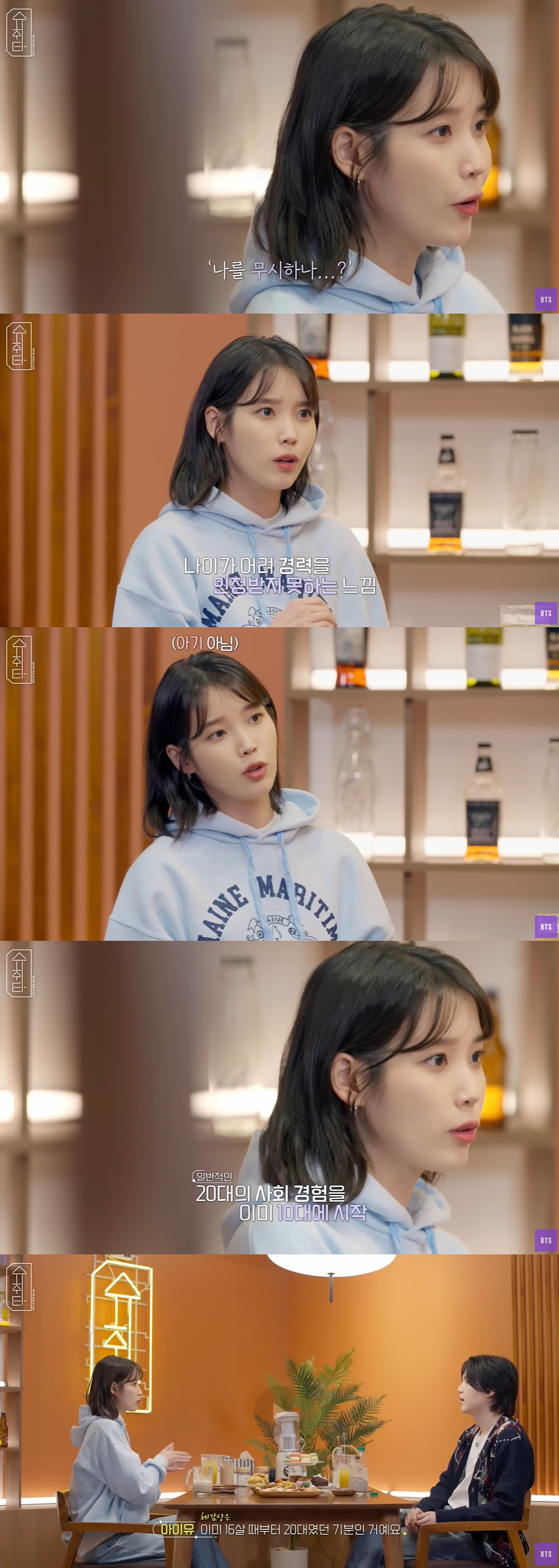 "무시+가혹 잣대" 한혜진·아이유, 10대에 겪은 '설움' 이겨내고 성공…