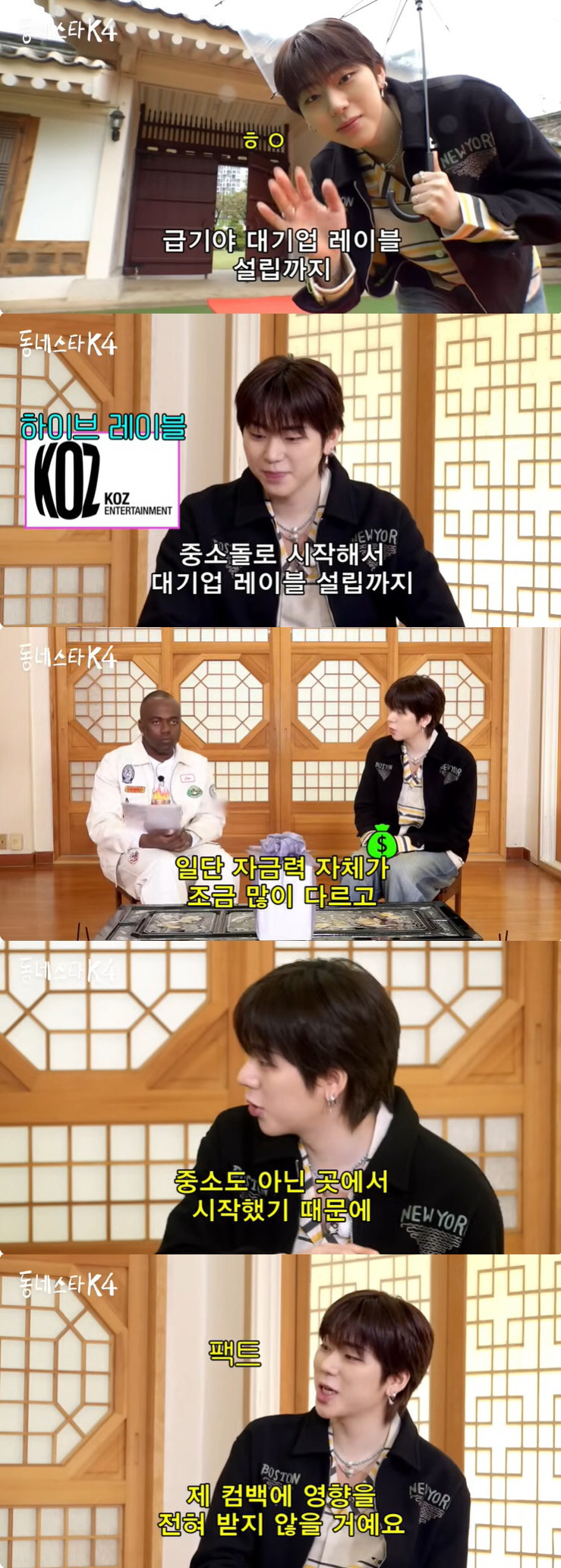 'KOZ 수장' 지코, 하이브 사태 속 "중소기업과 차이? 자금력 달라"…