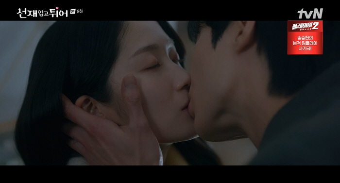 변우석♥김혜윤, '고백 후 키스→괴한 피습 엔딩'..15년만 연애에 '적…