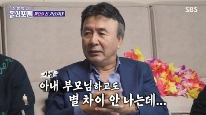 '4혼' 박영규 "♥아내와 25살차…장인장모=같은세대"(돌싱포맨)[종합]