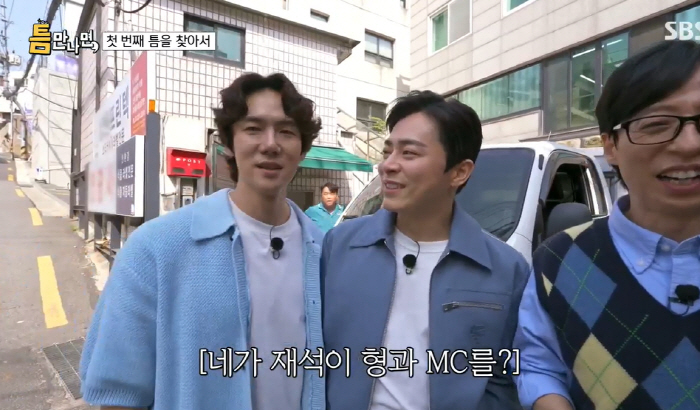 '틈만나면' 조정석 "유연석, 유재석과 2MC하다니 진짜 성공했다"
