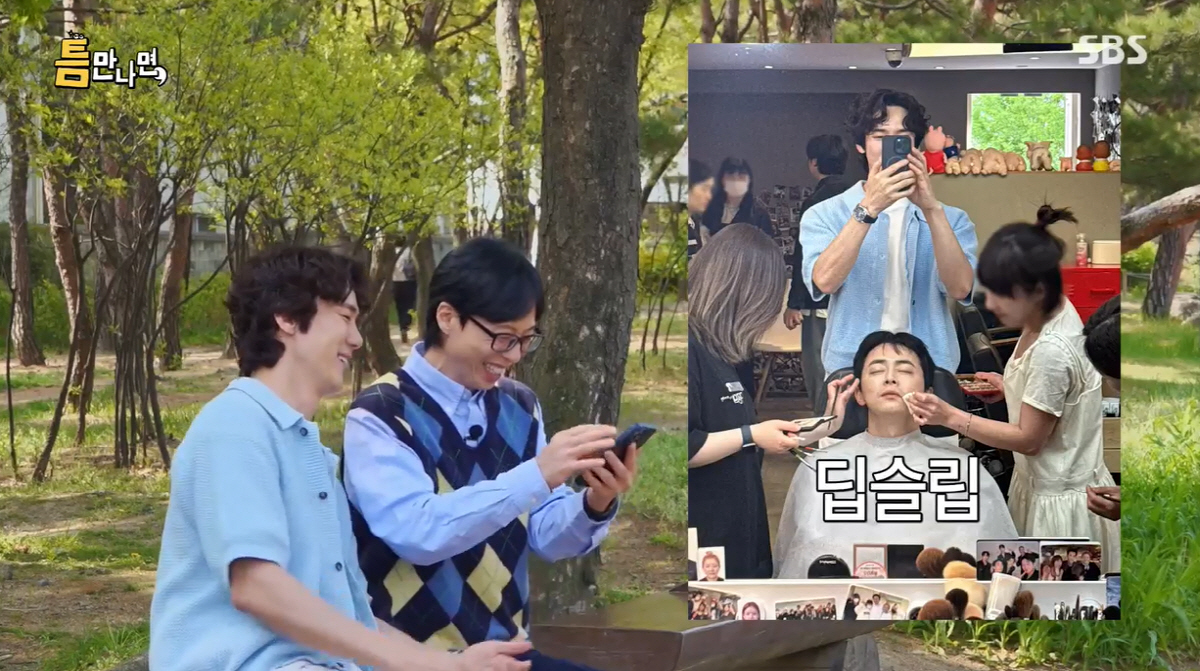 '틈만나면' 조정석 "유연석, 유재석과 2MC하다니 진짜 성공했다"